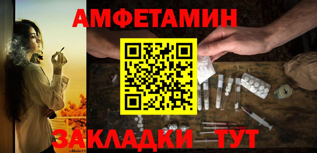 Amphetamine VHQ  Вход с VPN  АМФ  Зима 