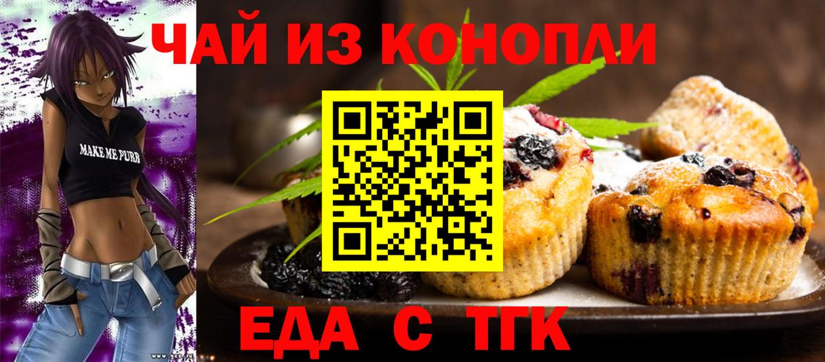 Зима  Cannafood марихуана  Вход с VPN 
