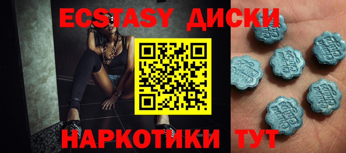 Ecstasy таблы  Вход с VPN  Зима  продажа наркотиков  Ecstasy 280мг  ЭКСТАЗИ 