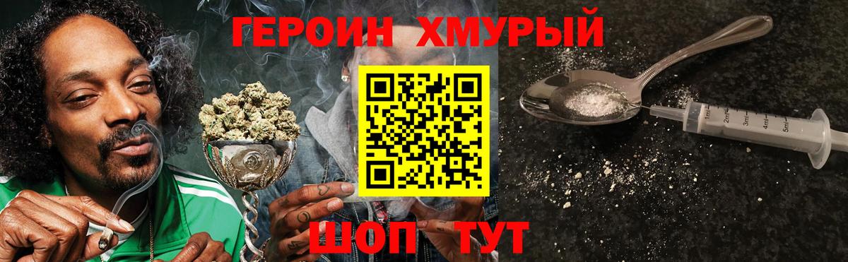ГЕРОИН гречка Зима