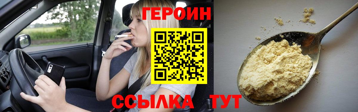 ГЕРОИН Афган  Вход с VPN  Зима 