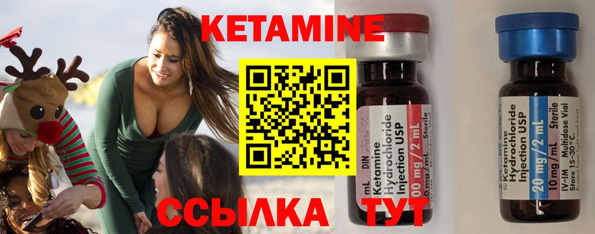 КЕТАМИН VHQ  КЕТАМИН VHQ  Зима  Вход с VPN 