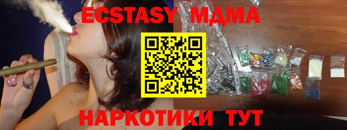 МДМА молли  Вход с VPN  Зима  МДМА Molly 