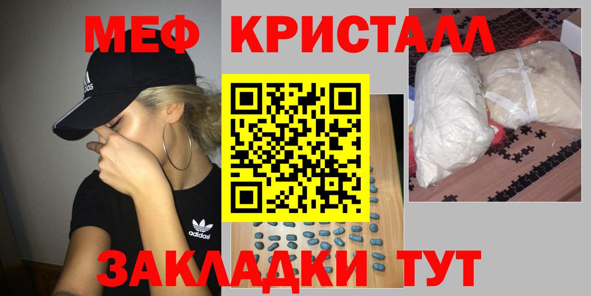 Меф мяу мяу кристаллы Зима