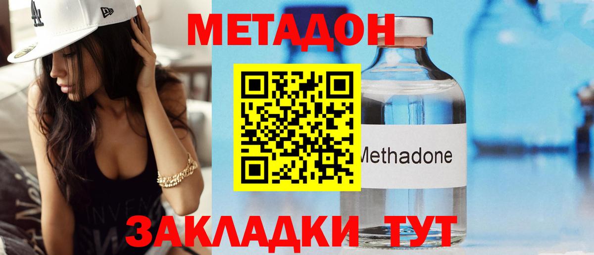 Метадон VHQ Зима