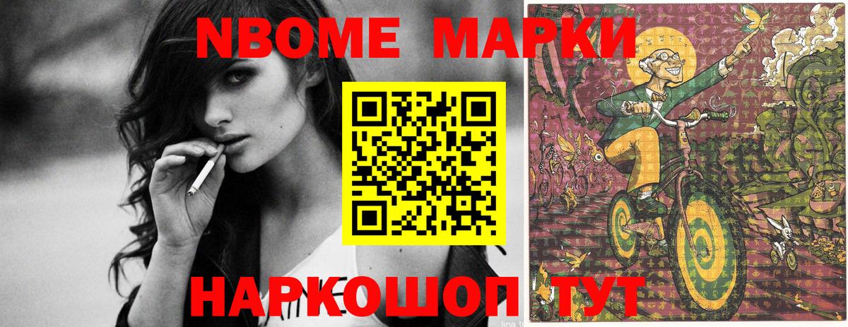 Зима  Марки NBOMe 1,8мг  Марки N-bome  Вход с VPN 