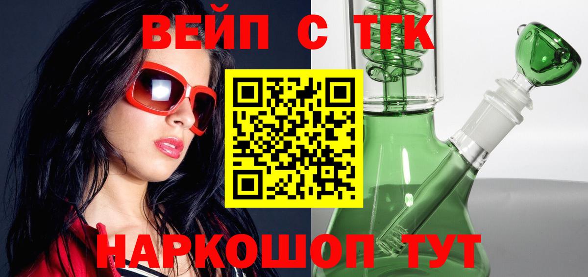 ТГК Wax  Вход с VPN  Зима  что такое наркотик  Дистиллят ТГК гашишное масло 